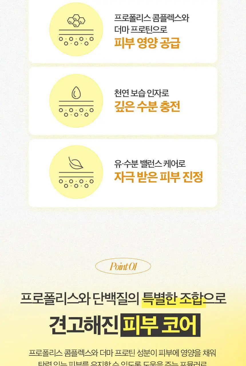 [탄력장벽] 차앤박 옴므랩 올인원 프로폴리스 에너지 프로틴샷 125ml 상세페이지 4